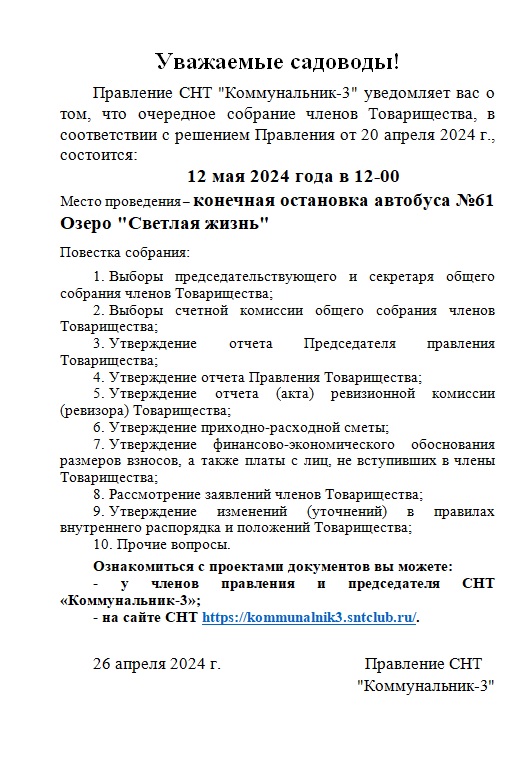 Объявление (очередное)