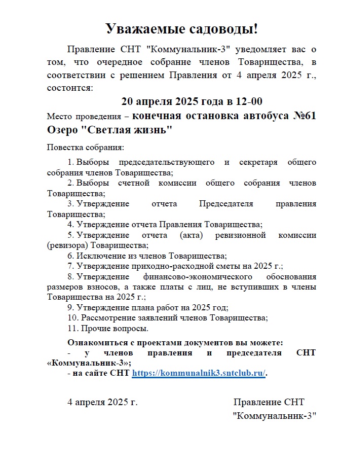 Объявление (очередное)